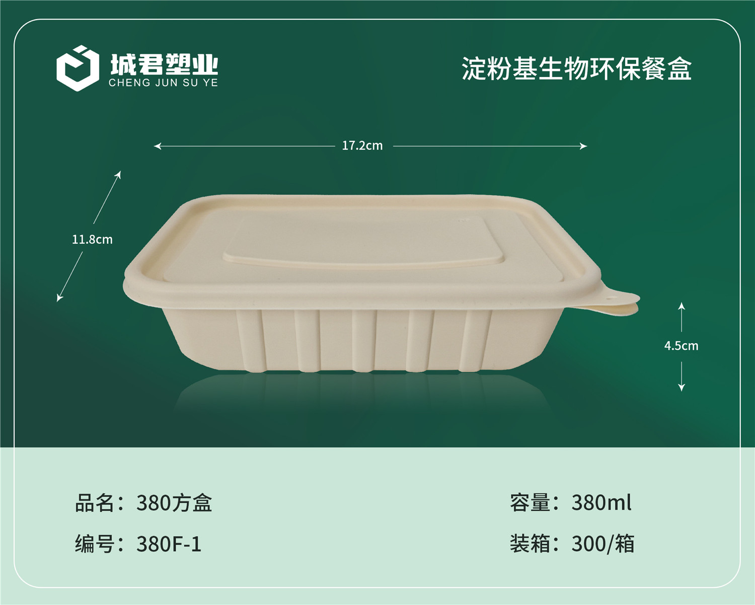 太原市一次性餐盒锁鲜盒 - 方案