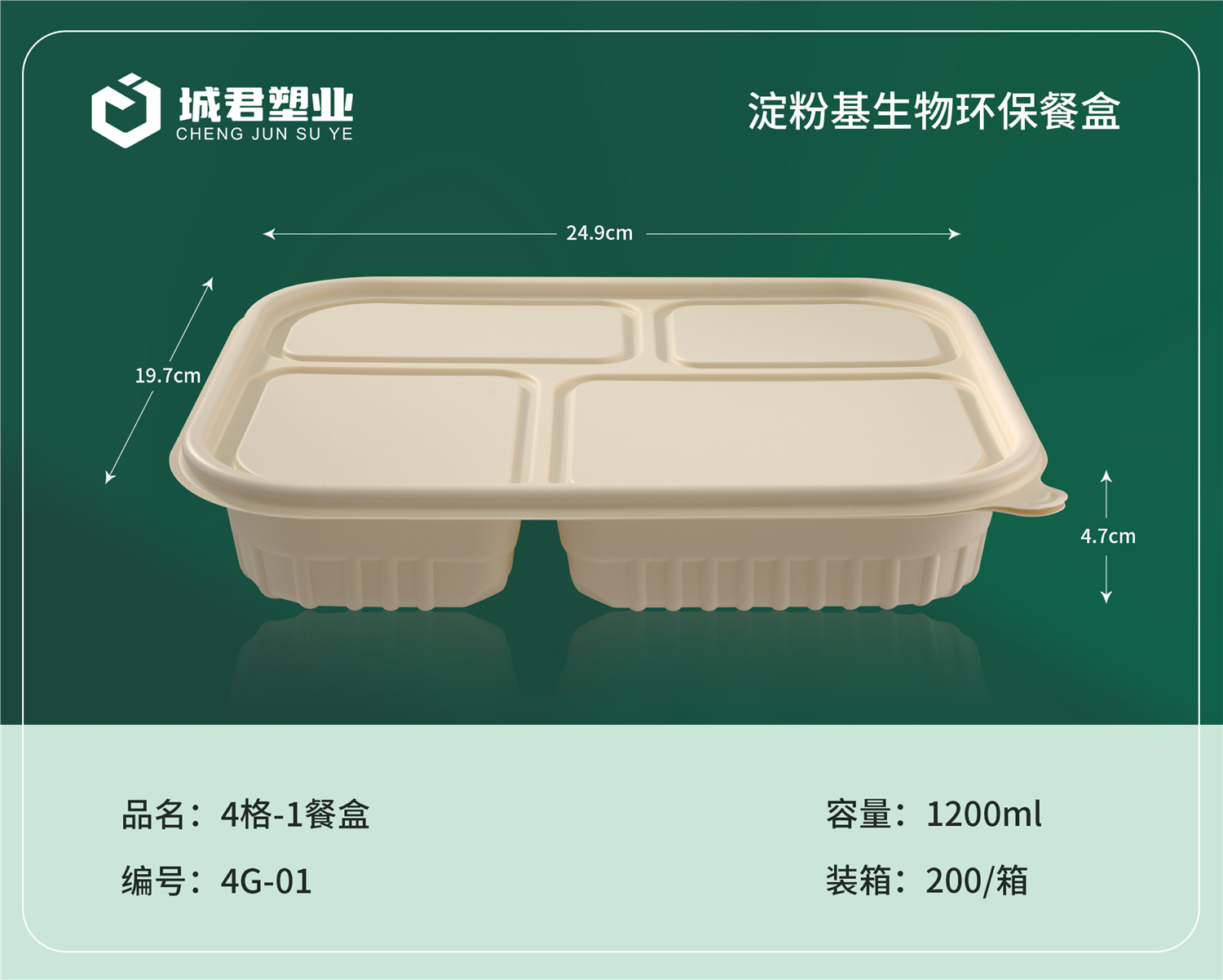 太原市塑料餐盒塑料餐盒 - 方案
