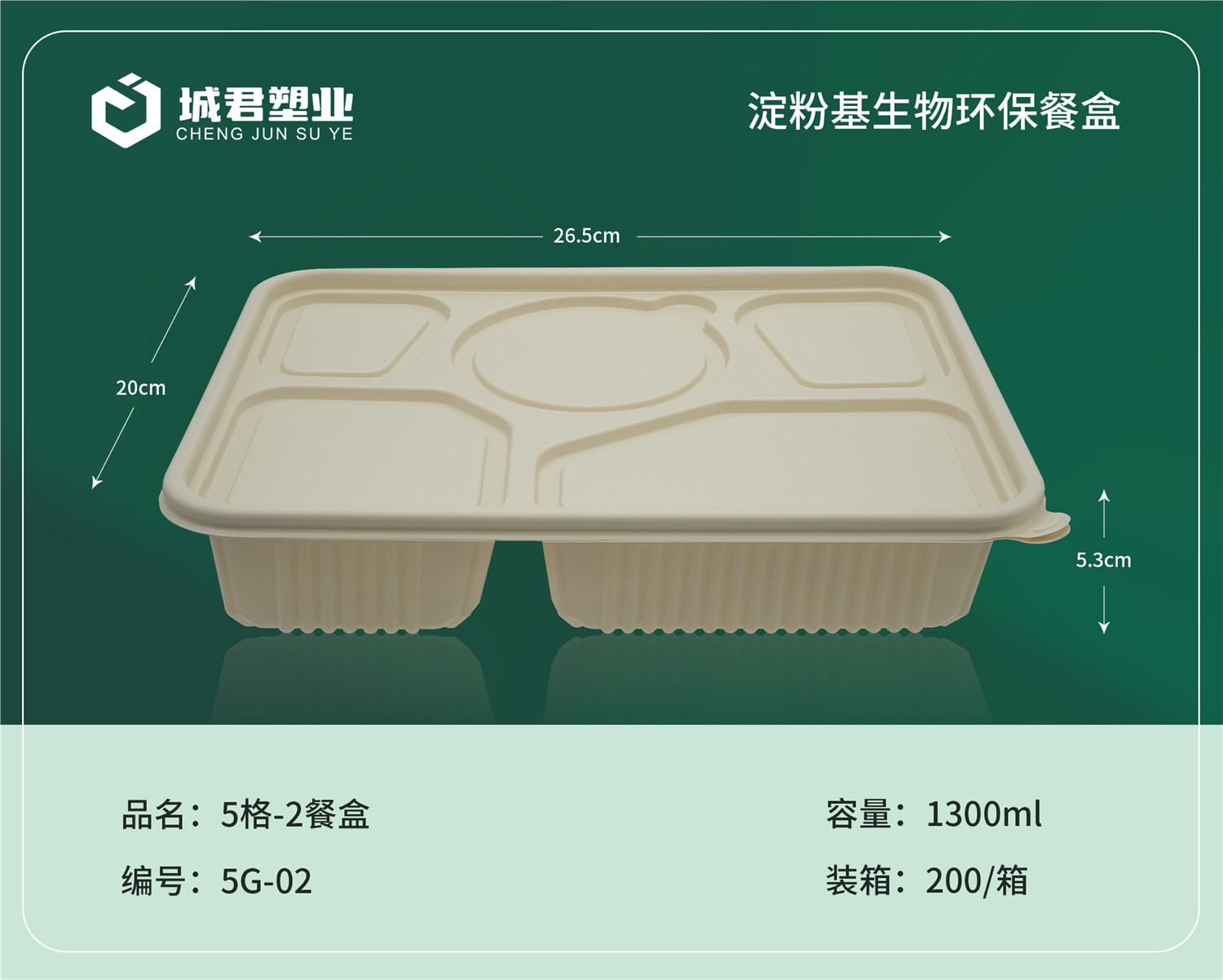 太原市轻食餐盒PP餐盒 - 方案